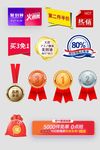 促销标签