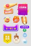 促销标签