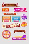 促销标签
