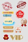 促销标签