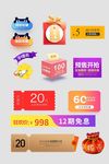 促销标签
