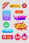 促销标签