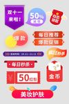促销标签