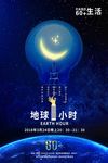 公益海报