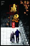 公益海报