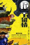 公益海报