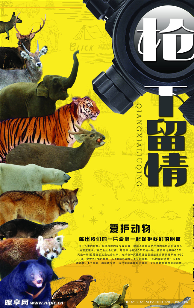 公益海报