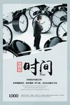 公益海报