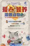 公益海报