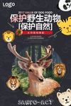 公益海报