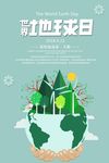 公益海报