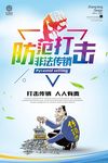 公益海报