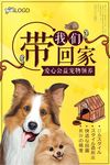 公益海报