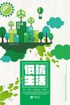 公益海报