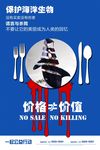 公益海报