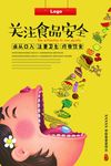 公益海报