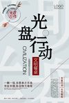 公益海报