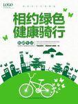 公益海报