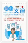 公益海报
