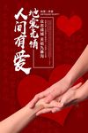 公益海报