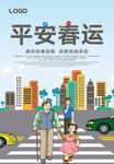 公益海报