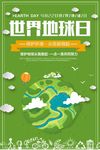 公益海报