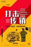 公益海报