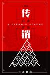 公益海报