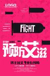 公益海报
