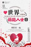 公益海报