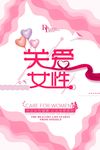 公益海报