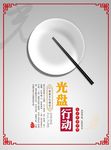 公益海报