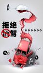 公益海报