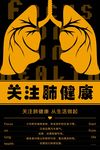 公益海报