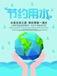 公益海报