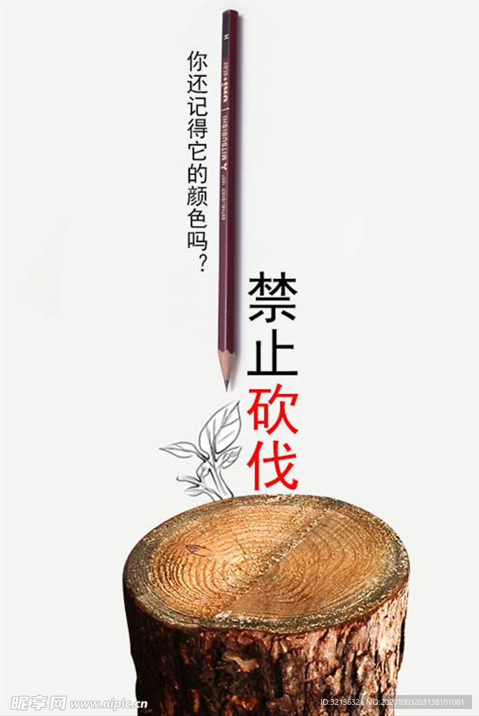 公益海报