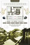 复古海报