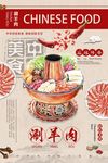 复古海报