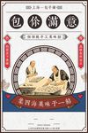 复古海报