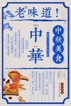 复古海报