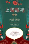 复古海报
