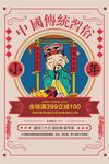 复古海报