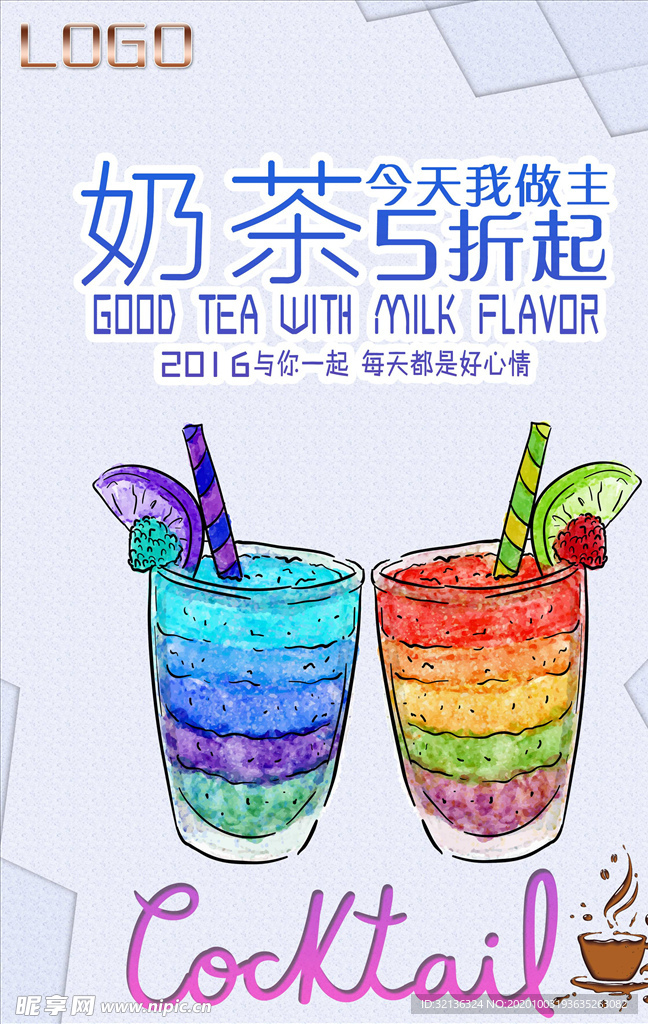 奶茶海报