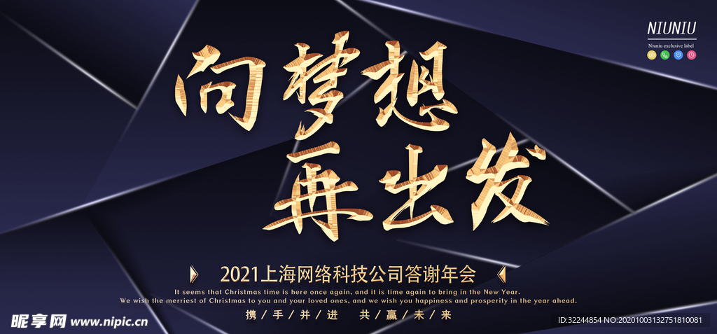 企业背景会议签到处
