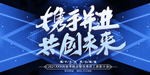 企业背景会议签到处