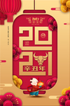 企业背景会议签到处