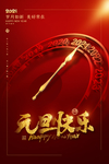 企业背景会议签到处