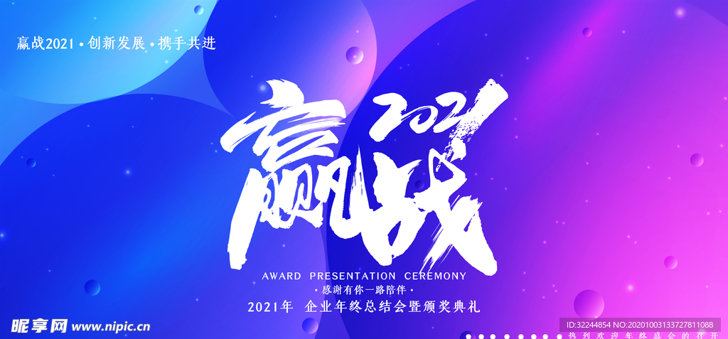企业背景会议签到处
