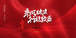 企业背景会议签到处
