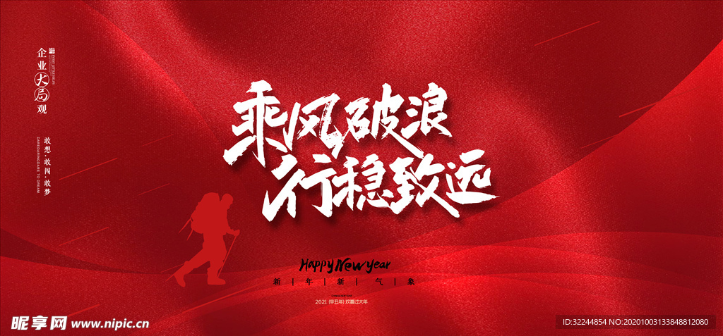 企业背景会议签到处
